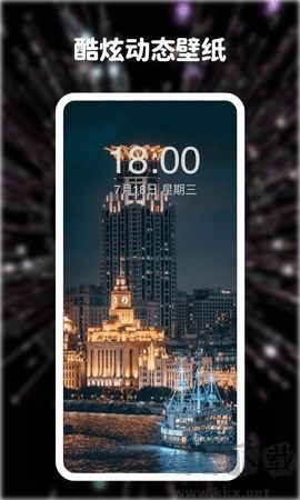 高清動態壁紙大全app手機版