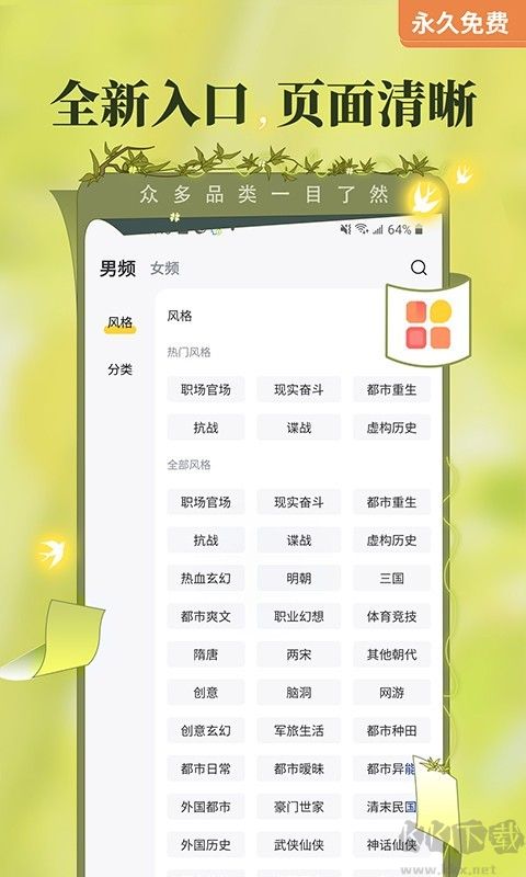 塔讀小說(shuō)最新版