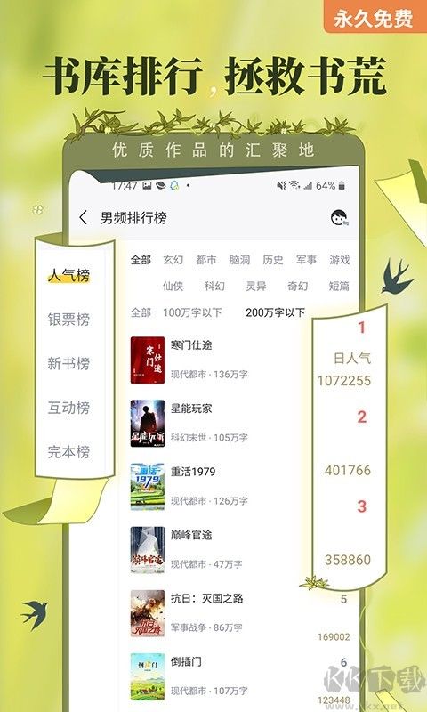 塔讀小說(shuō)最新版