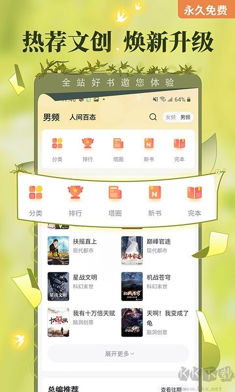 塔讀小說(shuō)最新版