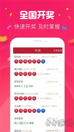 萬(wàn)人彩官方版