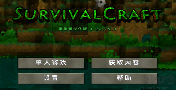 生存戰爭2野人島聯機版