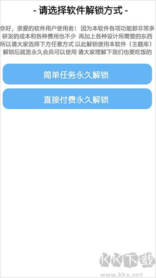 主題庫(kù)官方安卓版