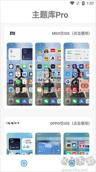 主題庫(kù)官方安卓版