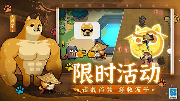 元氣騎士2024內(nèi)置菜單版