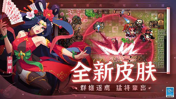 元氣騎士2024內(nèi)置菜單版