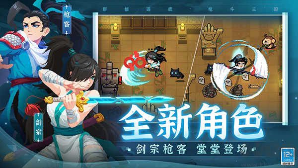 元氣騎士2024內(nèi)置菜單版