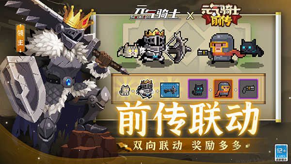 元氣騎士2024內(nèi)置菜單版