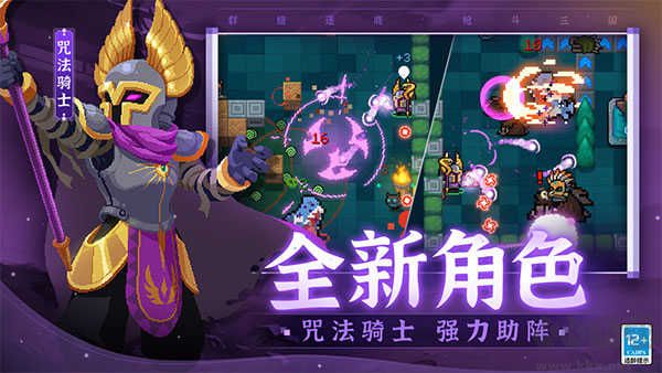 元氣騎士2024內(nèi)置菜單版
