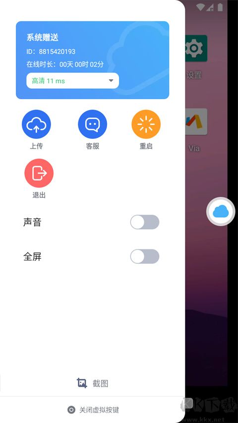 vmos云手機(jī)官方正版