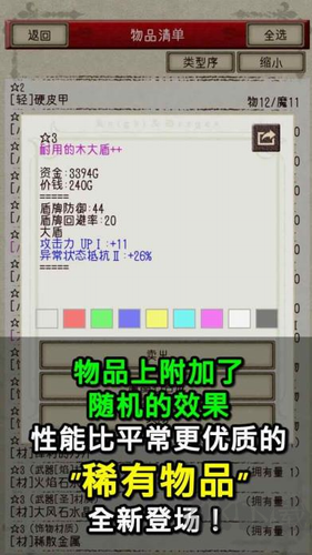 騎士與龍2無限資源版