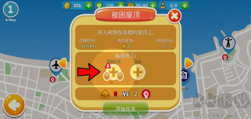 消防公司追風漢化版