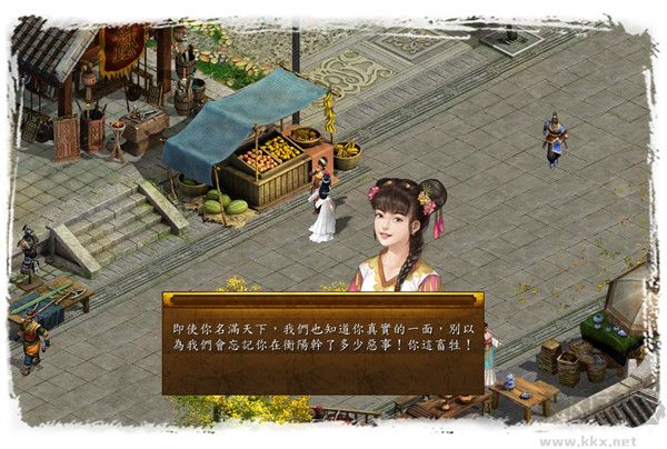 金庸群俠傳修改器風靈月影版