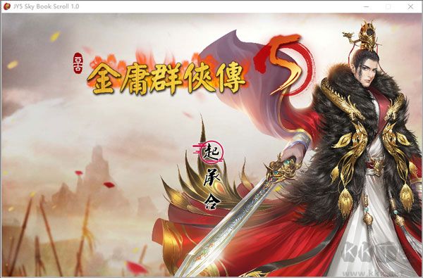 金庸群俠傳修改器風靈月影版