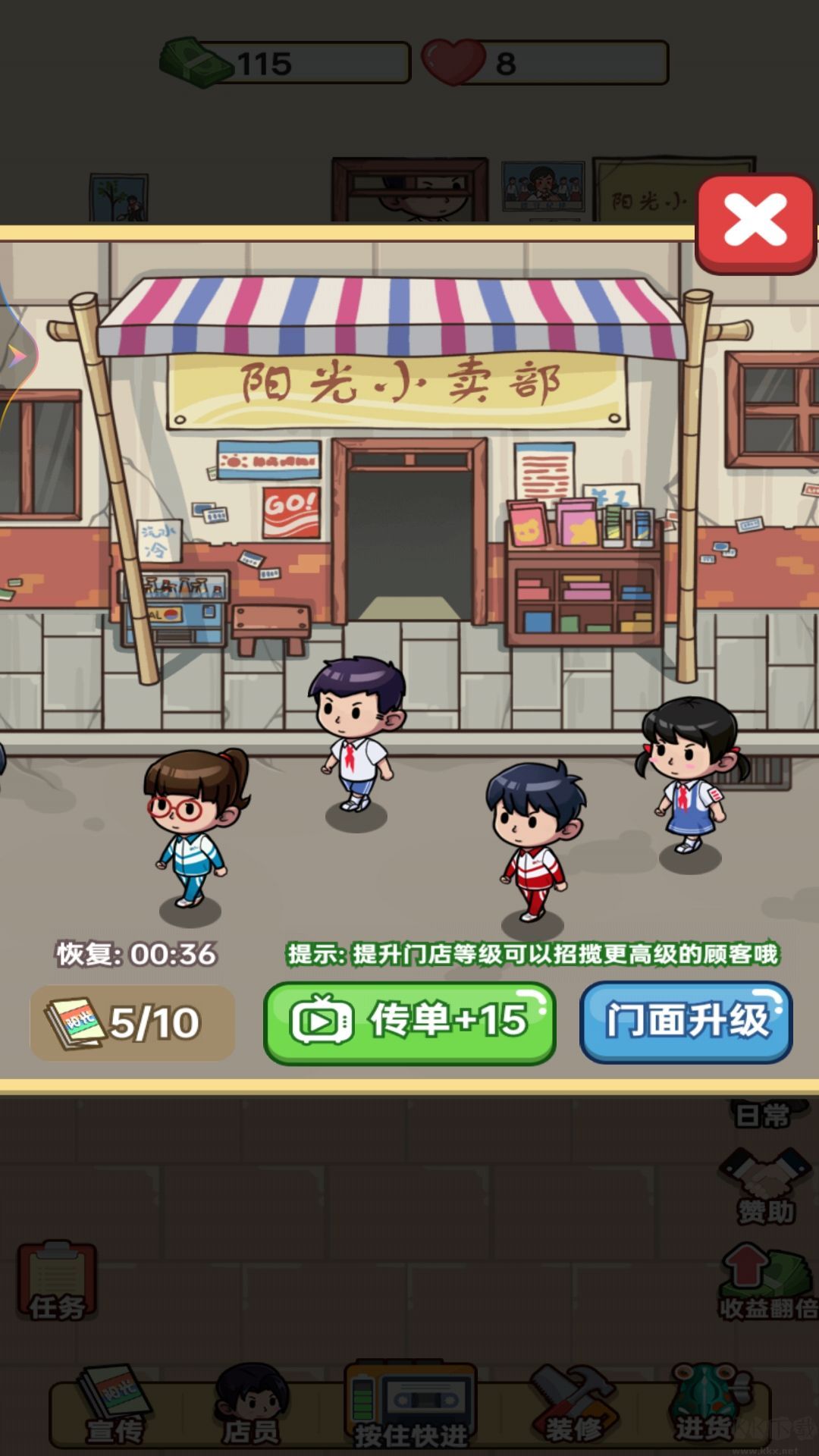 開個小賣部游戲免費版