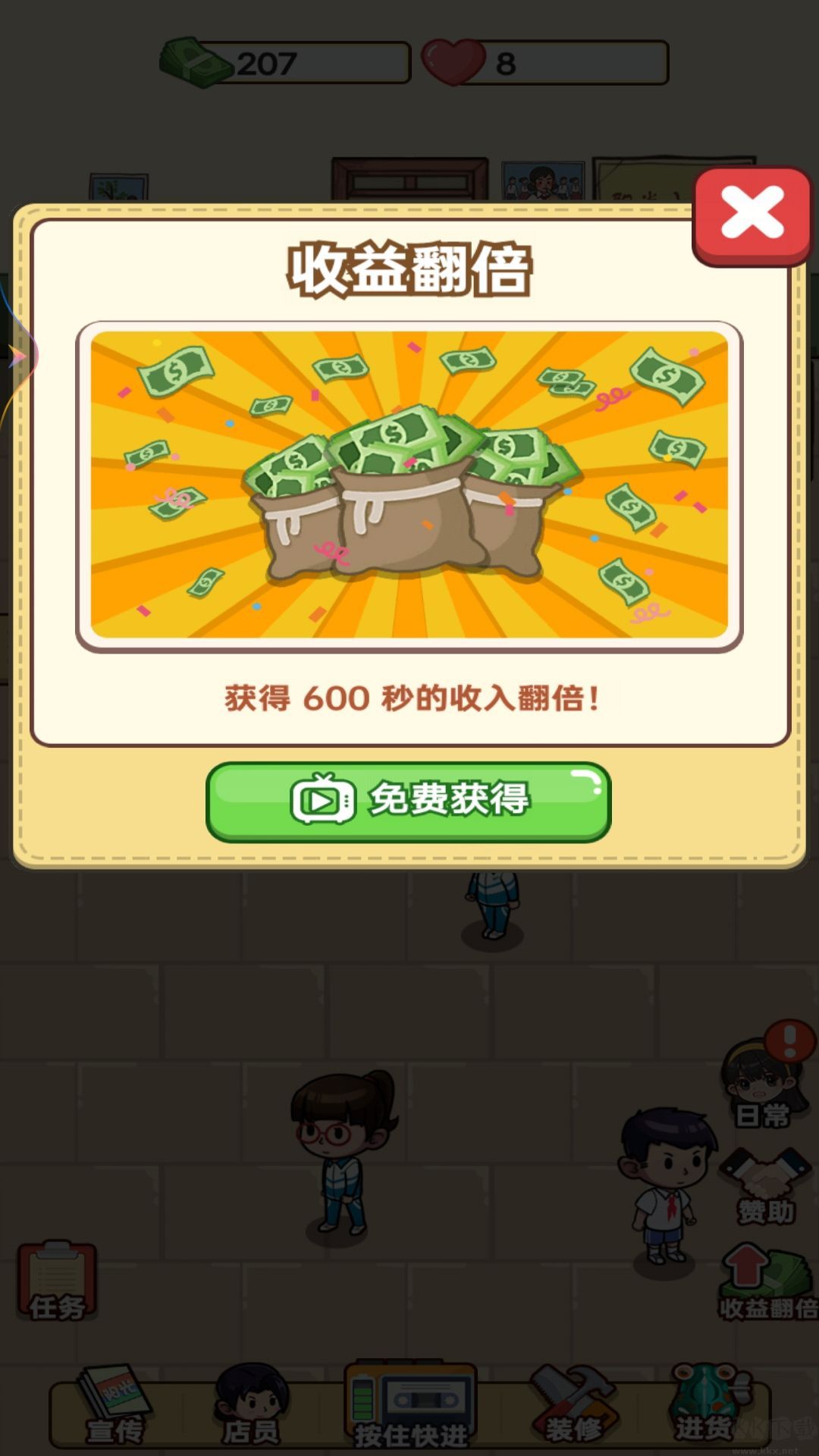 開個小賣部游戲免費版