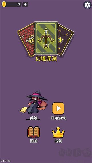 幻境深淵安卓版