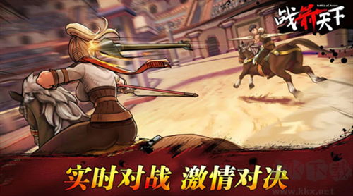 戰箭天下修改版