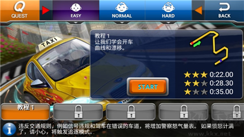 瘋狂出租車2中文版