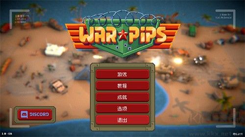 小兵大戰內置菜單版