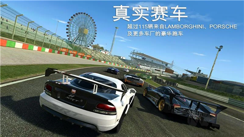 真實(shí)賽車3最新版本