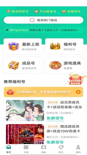 ONE游戲?qū)毢衋pp全新版