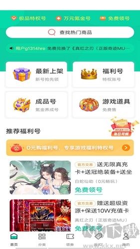 ONE游戲?qū)毢衋pp全新版