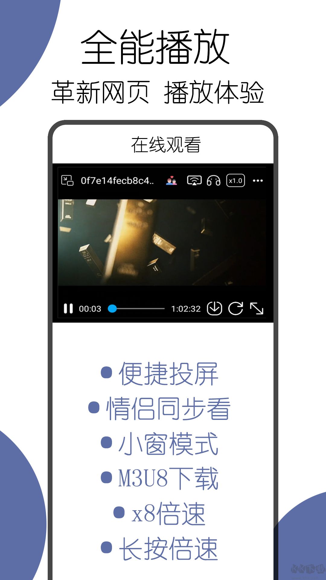 可拓瀏覽器官方最新版