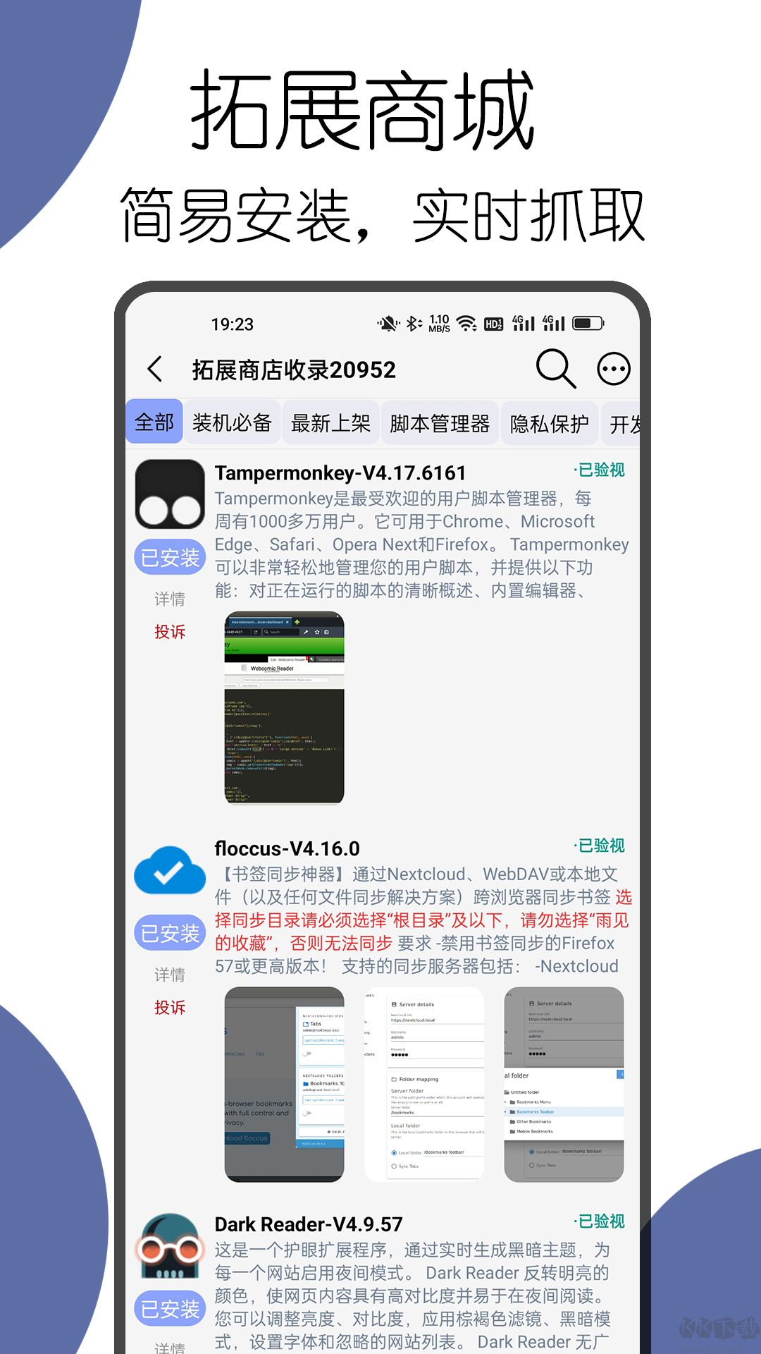 可拓瀏覽器官方最新版