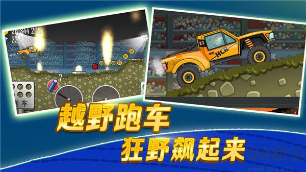 登山賽車游戲官網版