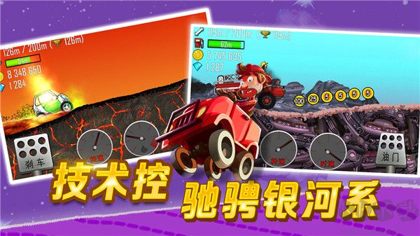 登山賽車游戲官網版