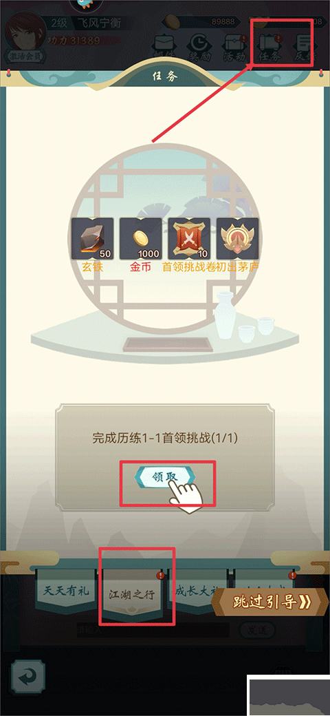 群俠掛機(jī)安卓版