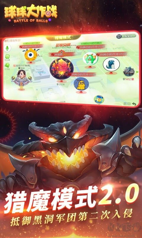 球球大作戰安卓客戶端