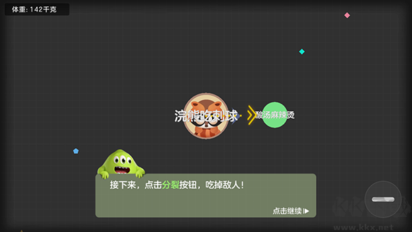 球球大作戰安卓客戶端