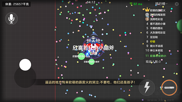 球球大作戰安卓客戶端