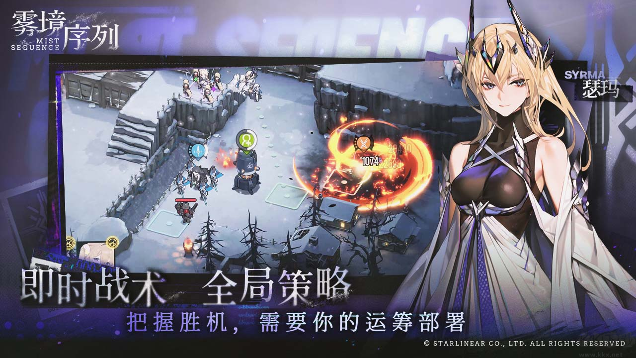 霧境序列手游官方版
