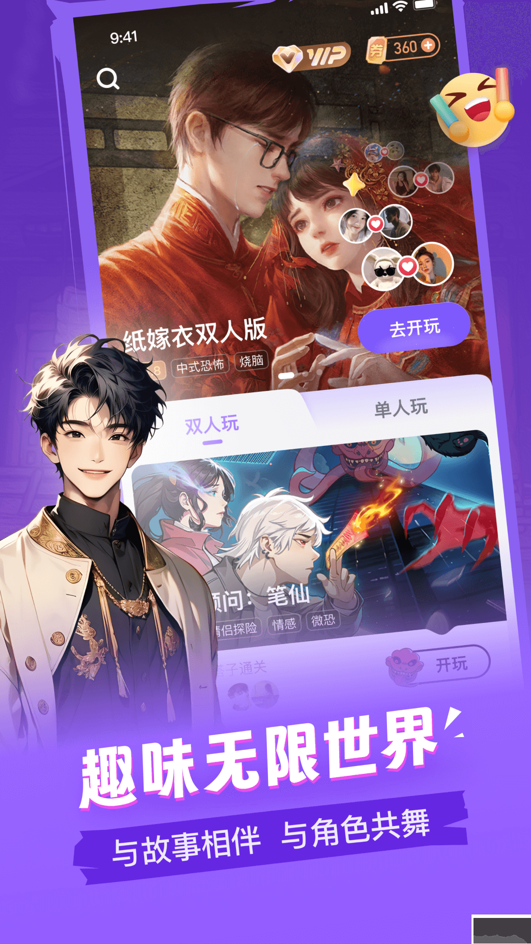 謎境app最新安卓版