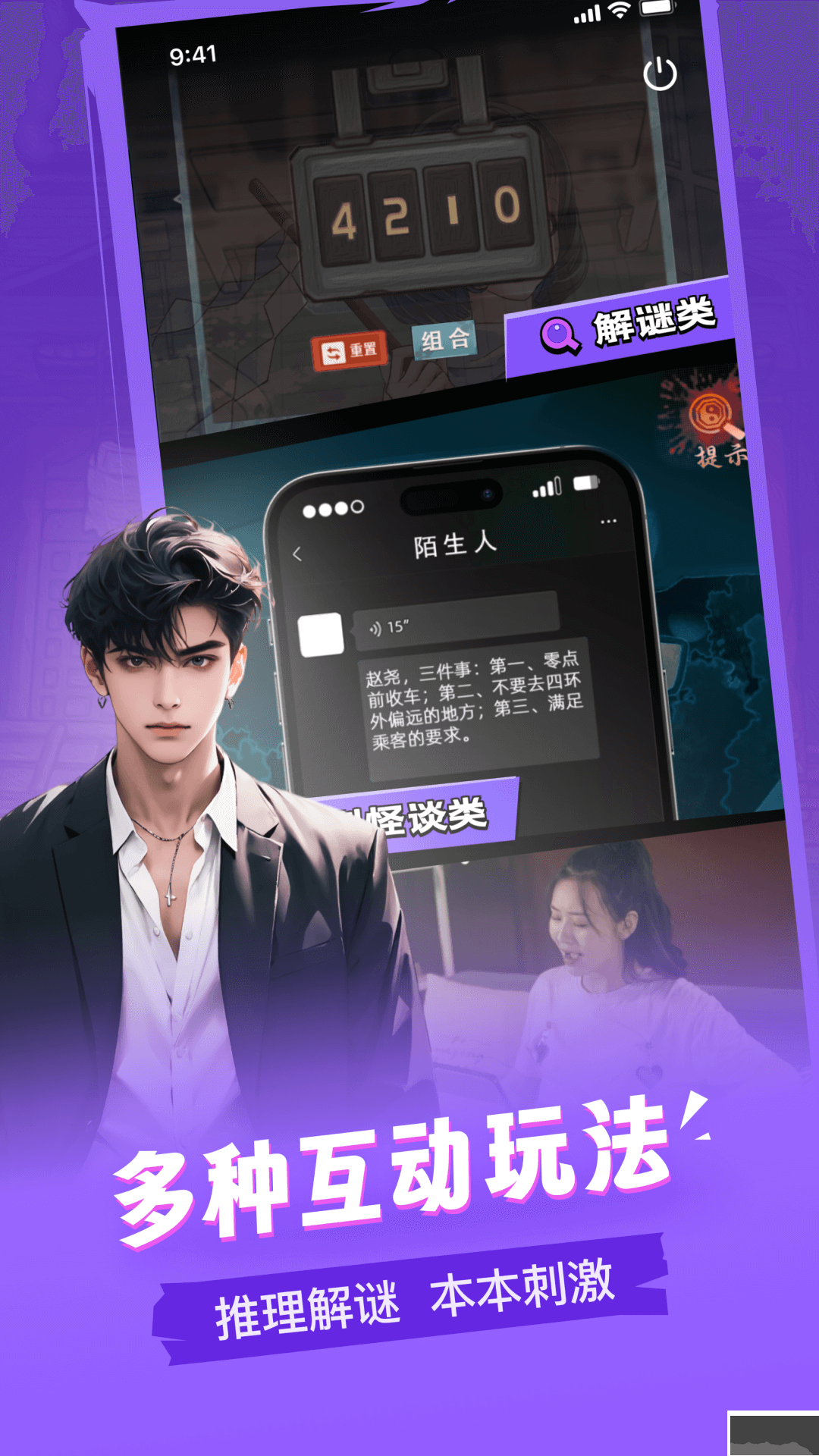 謎境app最新安卓版