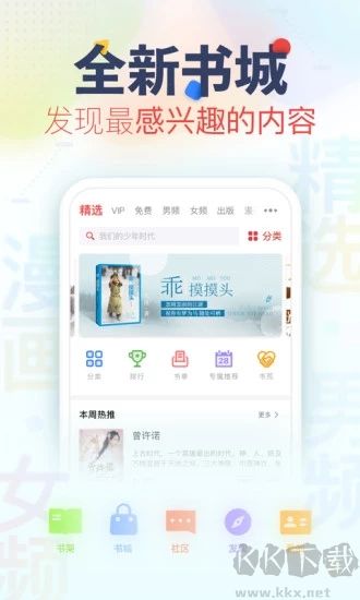 甜閱小說最新版
