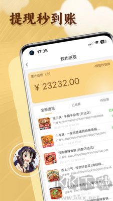 曉曉優選升級版