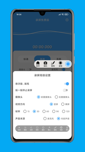 芝士錄屏app最新版