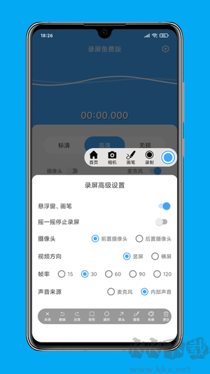 芝士錄屏app最新版