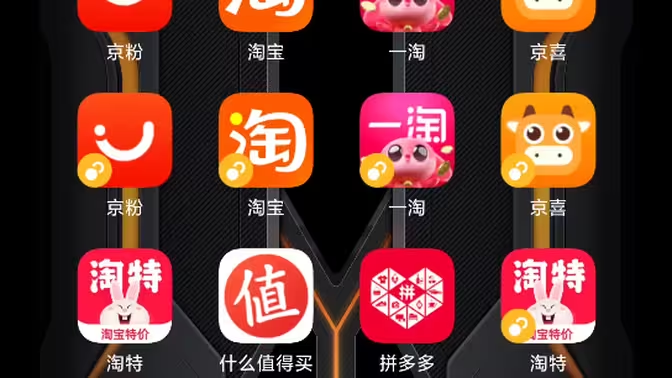 優(yōu)惠活動多的網(wǎng)購APP下載-優(yōu)惠活動多的網(wǎng)購平臺-優(yōu)惠活動多的網(wǎng)購APP大全