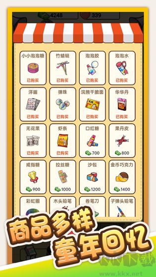 小賣部模擬器內置菜單版