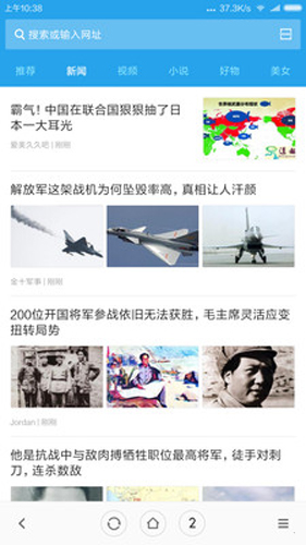 小米瀏覽器app免費版