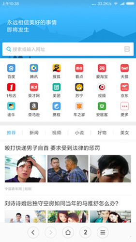 小米瀏覽器app免費版