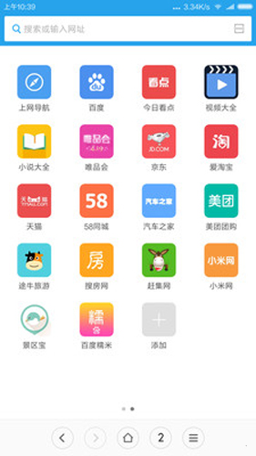 小米瀏覽器app免費版