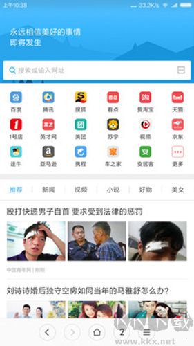 小米瀏覽器app免費版