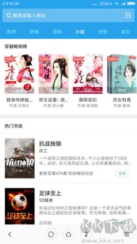 小米瀏覽器app免費版