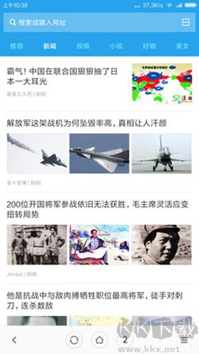 小米瀏覽器app免費版